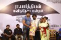 Parthiban's Manithaneya Mandram's "Manakalimbu" Event Stills