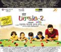 Pasanga 2 Movie Release Posters