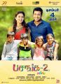 Amala Paul, Suriya in Pasanga 2 Movie Release Posters