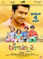 Suriya in Pasanga 2 Movie Release Posters