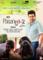 Suriya in Pasanga 2 Movie Release Posters