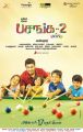 Pasanga 2 Movie Release Posters