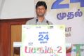 Pasanga 2 Movie Press Meet Photos