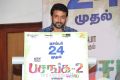 Suriya @ Pasanga 2 Movie Press Meet Photos