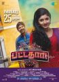 Abhi Saravanan, Adhiti in Pattathari Movie Release Posters