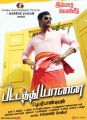 Actor Vishal Krishna in Pattathu Yaanai Movie Release Posters