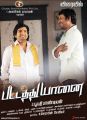 Santhanam, Vishal in Pattathu Yaanai Movie Release Posters