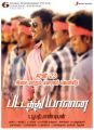 Actor Vishal in Pattathu Yaanai Audio & Trailer Release Posters