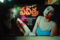 Pavithra Movie Audio Release Photos