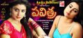 Actress Shriya Saran Hot in Pavithra Movie Wallpapers