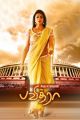 Hot Shriya Saran in Pavithra Tamil Movie Posters