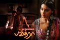 Hot Shriya Saran in Pavitra Tamil Movie Wallpapers