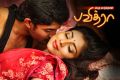Hot Shriya Saran in Pavithra Tamil Movie Wallpapers