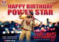 Pawan Kalyan Birthday Special Check Post Movie First Look Posters