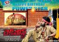 Pawan Kalyan Birthday Special Check Post Movie First Look Posters