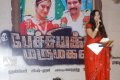 Pechiyakka Marumagan Audio Launch Pictures