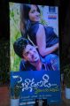 Pelladandi Preminchaka Matrame Audio Release Stills