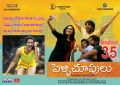 Pelli Choopulu Movie 5th Week Posters