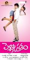 Niti Taylor, Rahul in Pelli Pustakam Movie Launch Posters