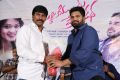 Pelliki Mundu Prema Katha Trailer Launch Photos