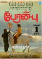 Mammootty, Sadhana in Peranbu Movie Release Posters