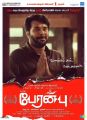 Mammootty Peranbu Movie Release Posters