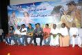 Pesaamal Pesinaal Audio Launch Stills