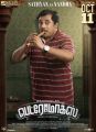 Sathyan in Petromax Movie Release Posters