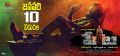 Rajinikanth Petta Telugu Movie Release Date Jan 10th Posters HD