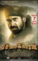 Vijay Antony's Pichaikaran Movie Audio Release Posters