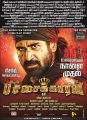 Vijay Antony's Pichaikaran Movie Release Posters