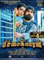 Satna Titus, Vijay Antony in Pichaikaran Movie Release Posters