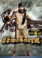 Vijay Antony's Pichaikaran Movie Release Posters