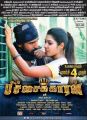 Vijay Antony, Satna Titus in Pichaikaran Movie Release Posters