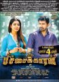 Satna Titus, Vijay Antony in Pichaikaran Movie Release Posters