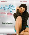 Actress Harini in Pichekkistha Movie New Posters