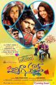 Pichiga Nachav Telugu Movie Posters