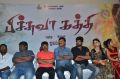 Pichuva Kaththi Movie Audio Launch Stills