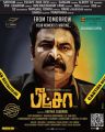 Aadukalam Nareyn in Pizza Tamil Movie Release Posters