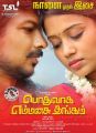 Udhayanidhi Stalin, Nivetha Pethuraj in Podhuvaga En Manasu Thangam Movie Release Posters