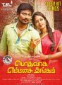 Udhayanidhi Stalin, Nivetha Pethuraj in Podhuvaga En Manasu Thangam Movie Release Posters