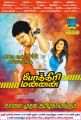 Dance Choreographer Sridhar's Pokkiri Mannan Movie Release Posters