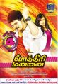 Pokkiri Mannan Movie Release Posters