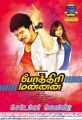 Pokkiri Mannan Movie Release Posters