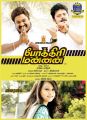 Pokkiri Mannan Movie Release Posters