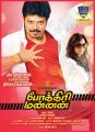 Pokkiri Mannan Movie Release Posters