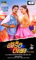 Hansika Motwani, Jiiva in Pokkiri Raja Telugu Movie Posters