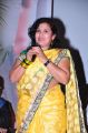 Actress @ Police Paparao Audio Launch Stills
