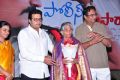 Police Paparao Movie Audio Launch Stills