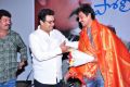 Police Paparao Movie Audio Launch Stills